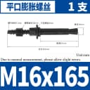 M16x165mm-A