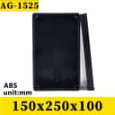 150x250x100mm