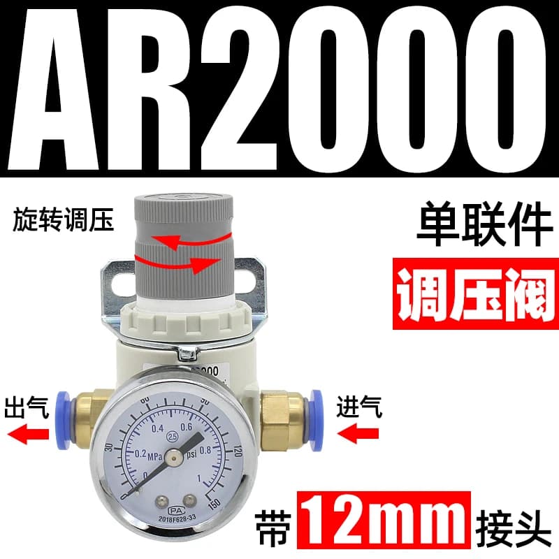 Air Compressor Filter Regulator | AR2000 Series Pressure Control Valve & Oil-Water Separator - Thumbnail 4