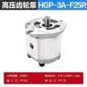 HGP-3A-F25R