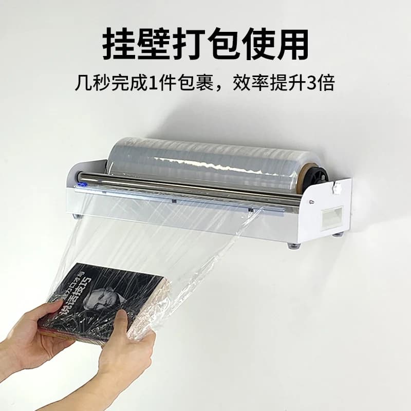 Commercial Wrapping Film Packaging Machine Supermarket Fruit Cling Film Cutting Machine Fixed Bracket Express Packaging Artifact - Thumbnail 3