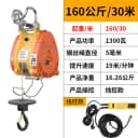 160kg 30m 220V