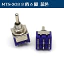 MTS-203 Blue