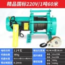 220V 1T 60M