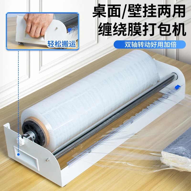 Commercial Wrapping Film Packaging Machine Supermarket Fruit Cling Film Cutting Machine Fixed Bracket Express Packaging Artifact - Thumbnail 4