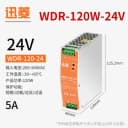 WDR-120W-24V 5A