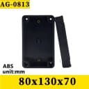 80x130x70mm