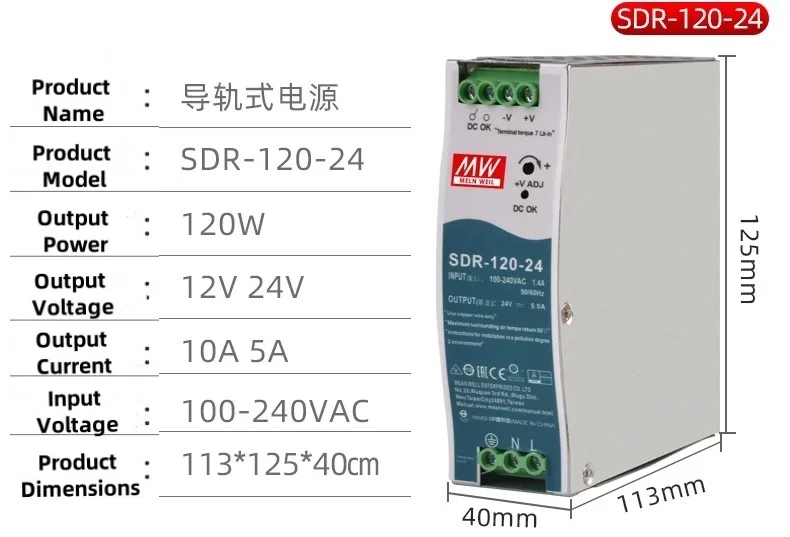 Well SDR-120-24 DIN Rail Power Supply | 24V 5A 120W | Industrial-Grade Switching PSU - Thumbnail 6